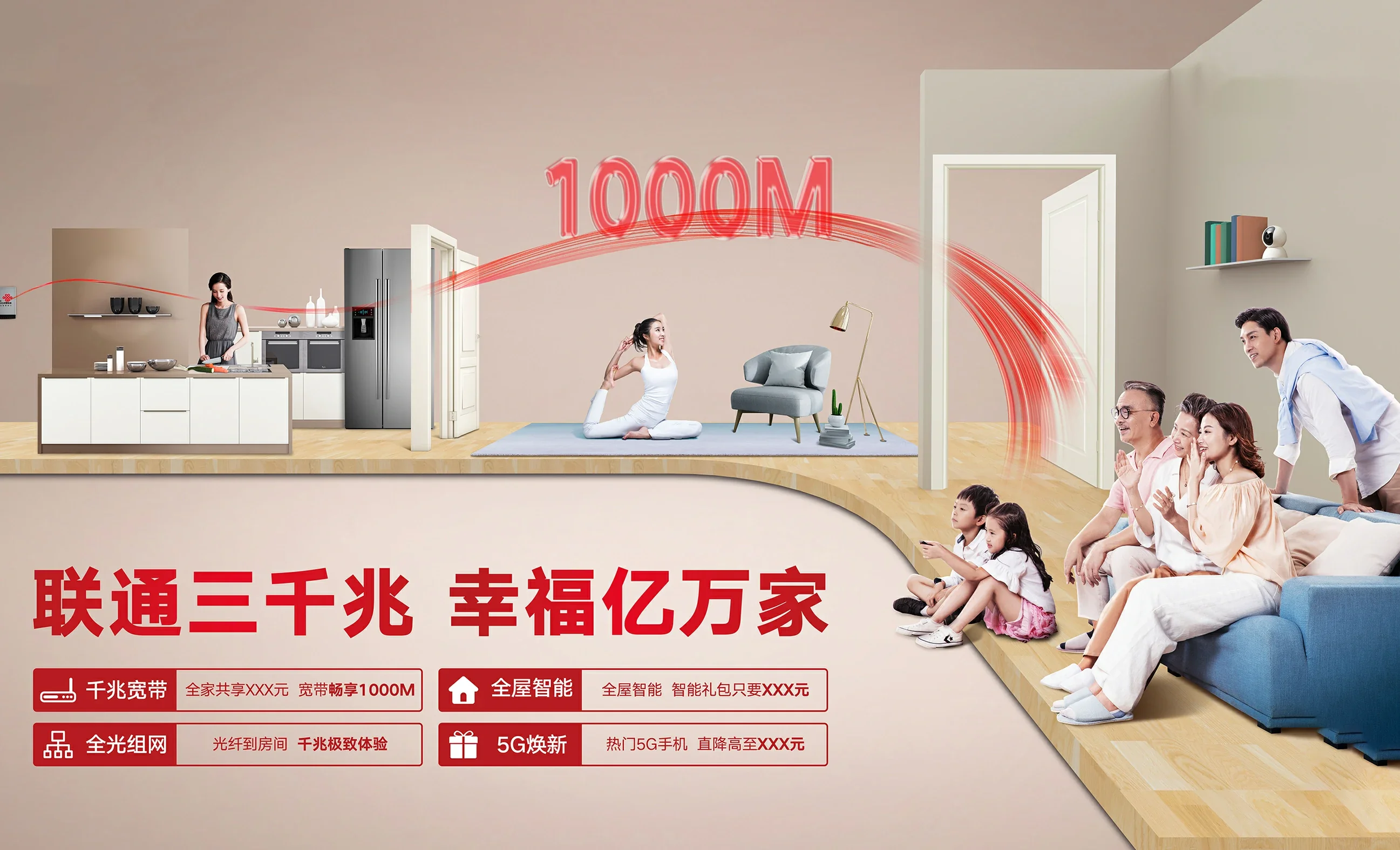 镇平县中国联通